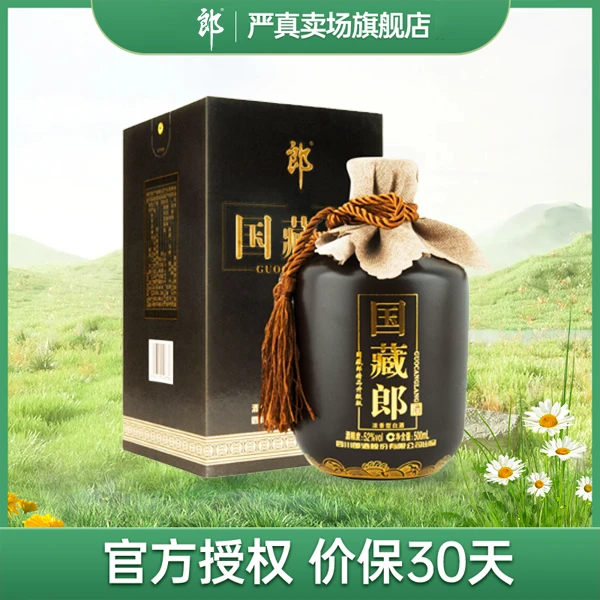 郎酒 国藏郎精品升级版52度浓香型 白酒【严真优选】 52度500ml