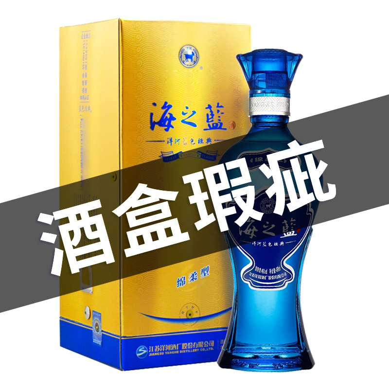 洋河【仓播】蓝色经典海之蓝46度42度480ml 白酒 C类42度480ml