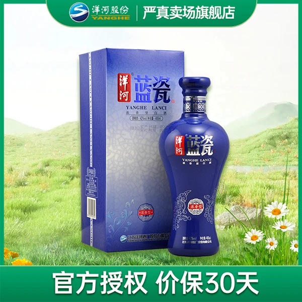 洋河洋河蓝瓷52度480ml  浓香型白酒【严真优选】绵柔52度480ml