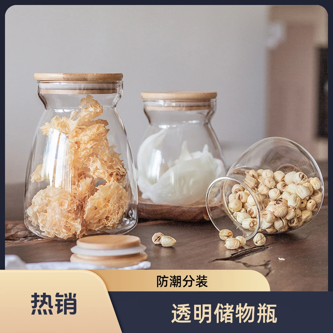 lIU LI JU/琉璃苣《企鹅储物瓶》密封罐子家用透明储物带盖防潮分装