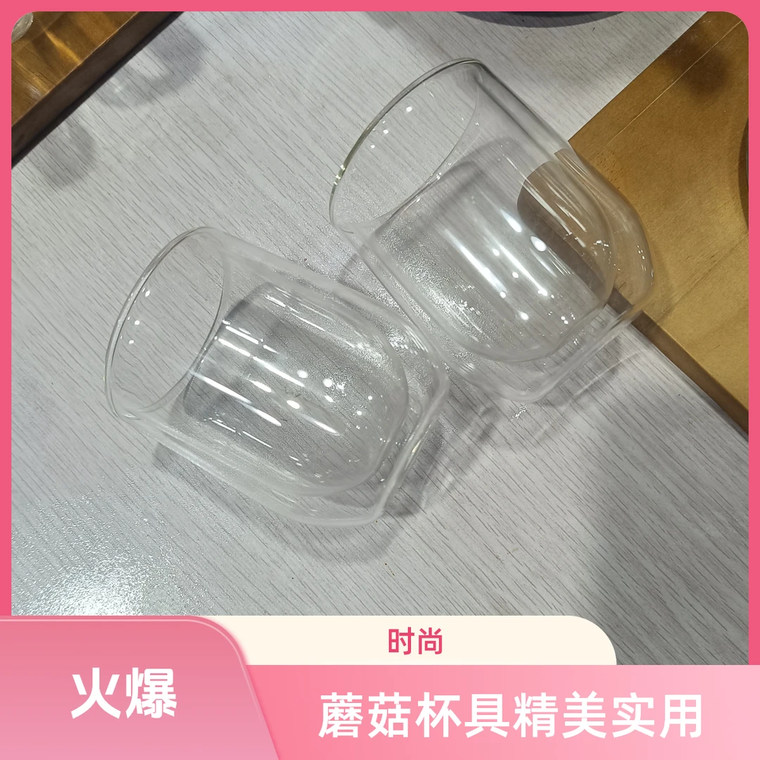 1套2个蘑菇双层咖啡杯