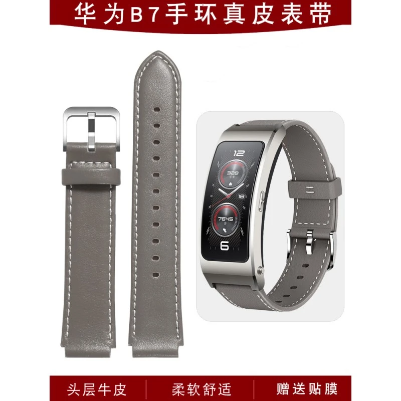 适配华为B7手环真皮表带苍穹灰原款NFC运动版B7B6B3牛皮替换表链
