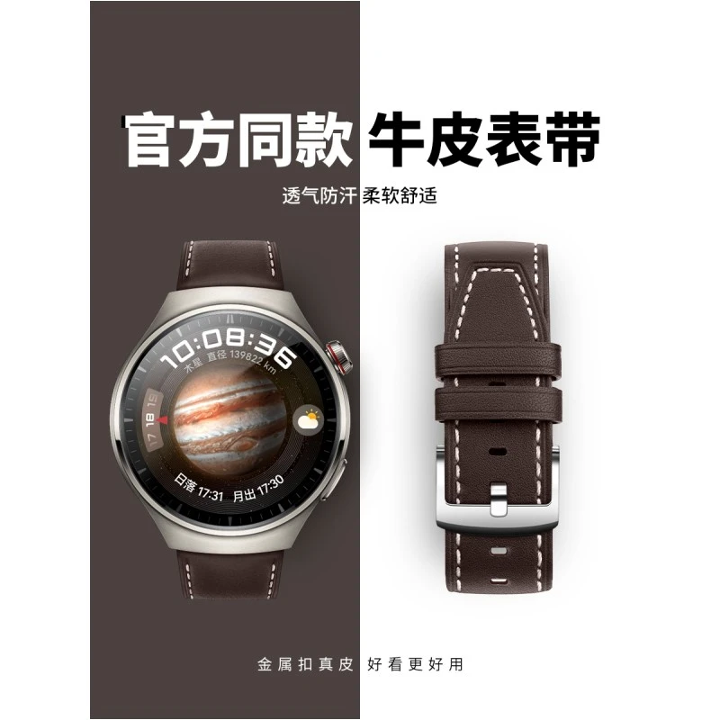 适用华为gt5GT4/gt3Pro真皮表带Watch3/4Pro非凡大师buds按键表带