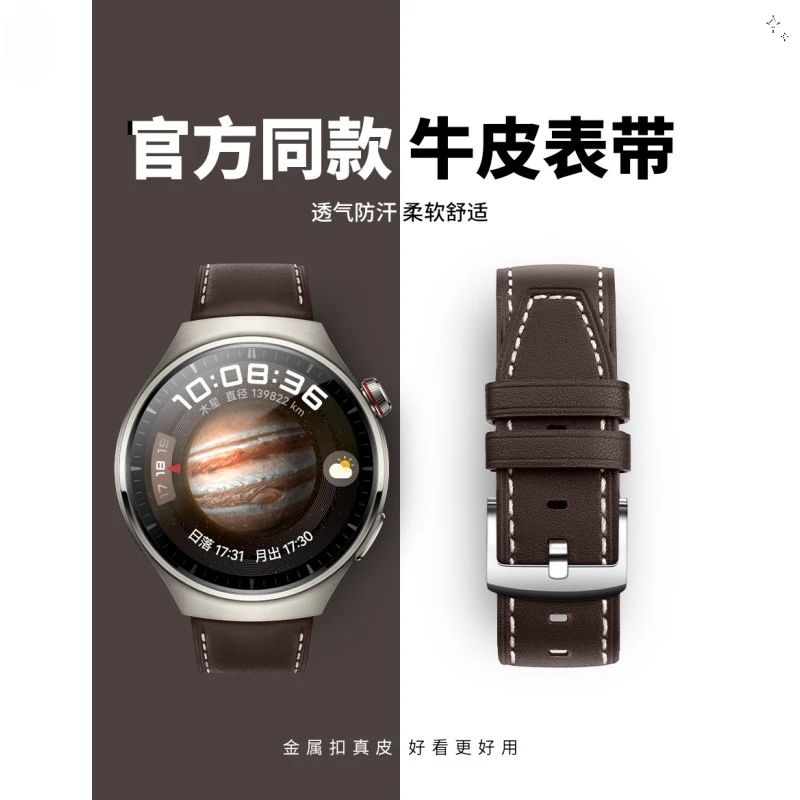 圣佳尚适配华为watch3/4pro优质真皮表带GT4/gt2荣耀3pro非凡大师