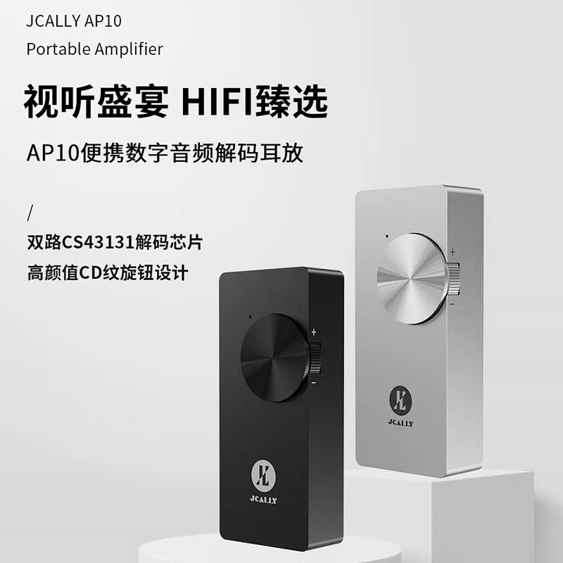 耳放适用苹果安卓AP10双CS43131解码双接口