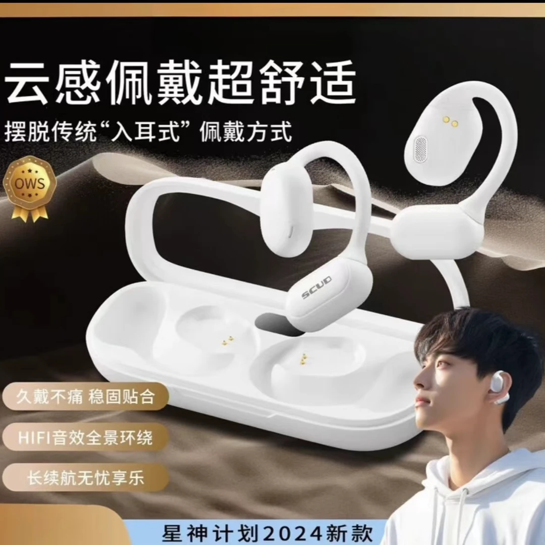 未使用  挂耳不入耳无线蓝牙耳机/OWS超长续航