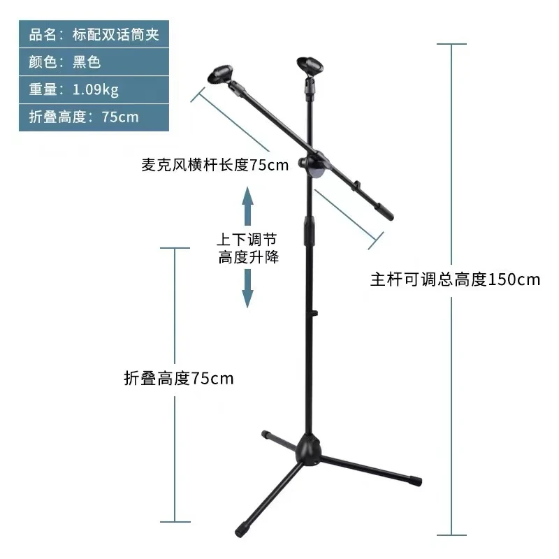 未使用  专业麦克风支架落地式三角架/按照主播说的去拍