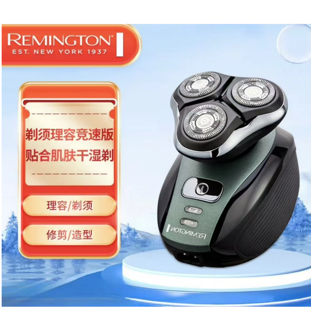 准新品 雷明顿电动剃须刀/按照主播说的去拍