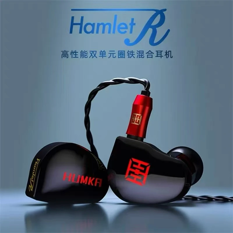 未使用  HUMKA华海声学Hamlet R圈铁四单元发烧耳机