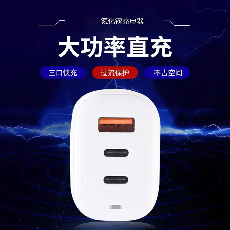 准新品  65W氮化镓手机快充头/按照主播说的去拍