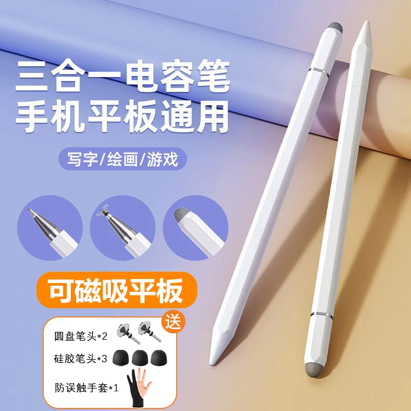 适用作业帮学习机t20触控笔学习平板电容笔12.7寸触屏笔手写笔