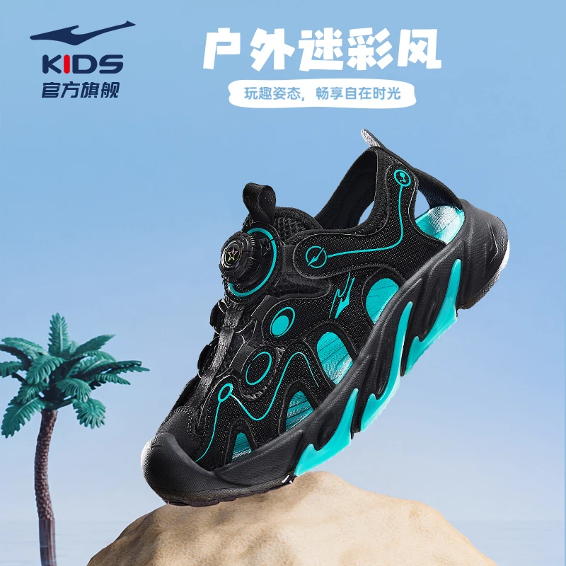 丛林系列丨鸿星尔克儿童凉鞋跑步透气防滑运动沙滩鞋65124202031