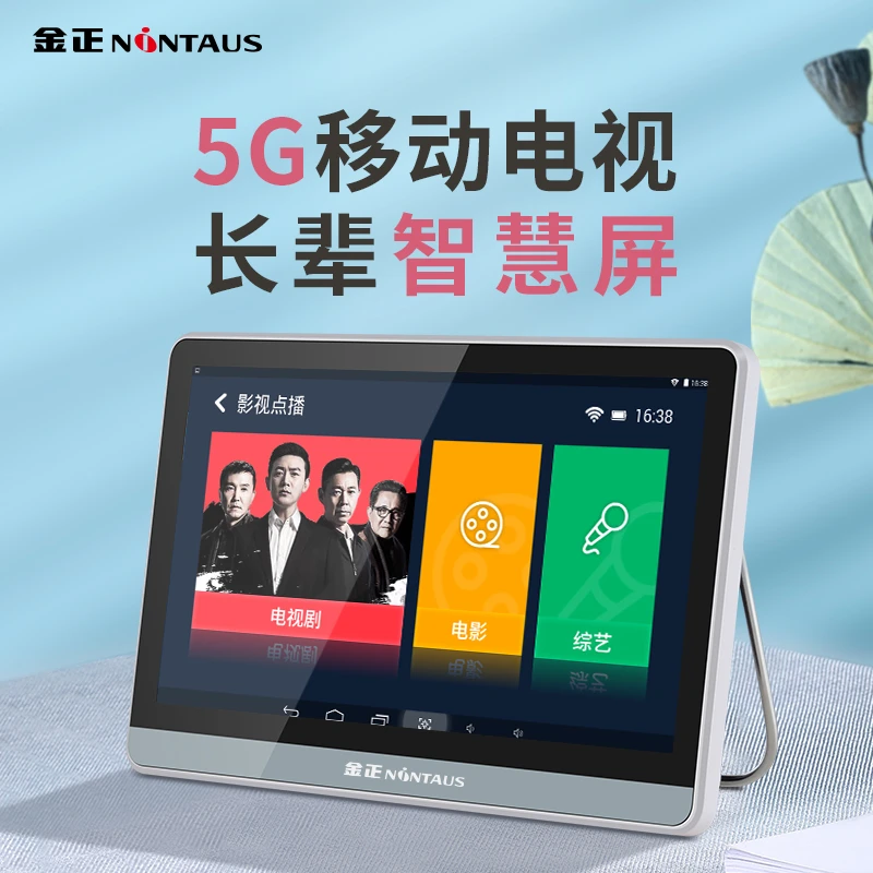 金正老人网络看唱戏视频机娱乐功能便携多功能全屏ktv迷你