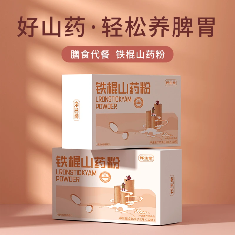 怀生堂铁棍山药粉216g（18g*12条方便携带 全家都爱喝