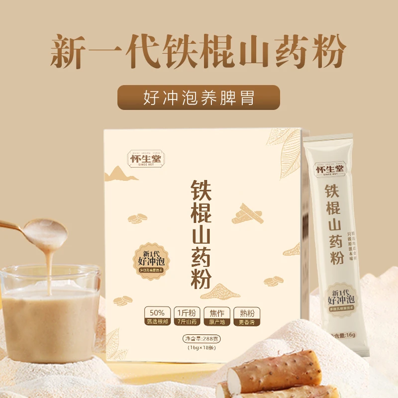 【直播专属】怀生堂铁棍山药粉 好冲泡  288g （16g*18条）