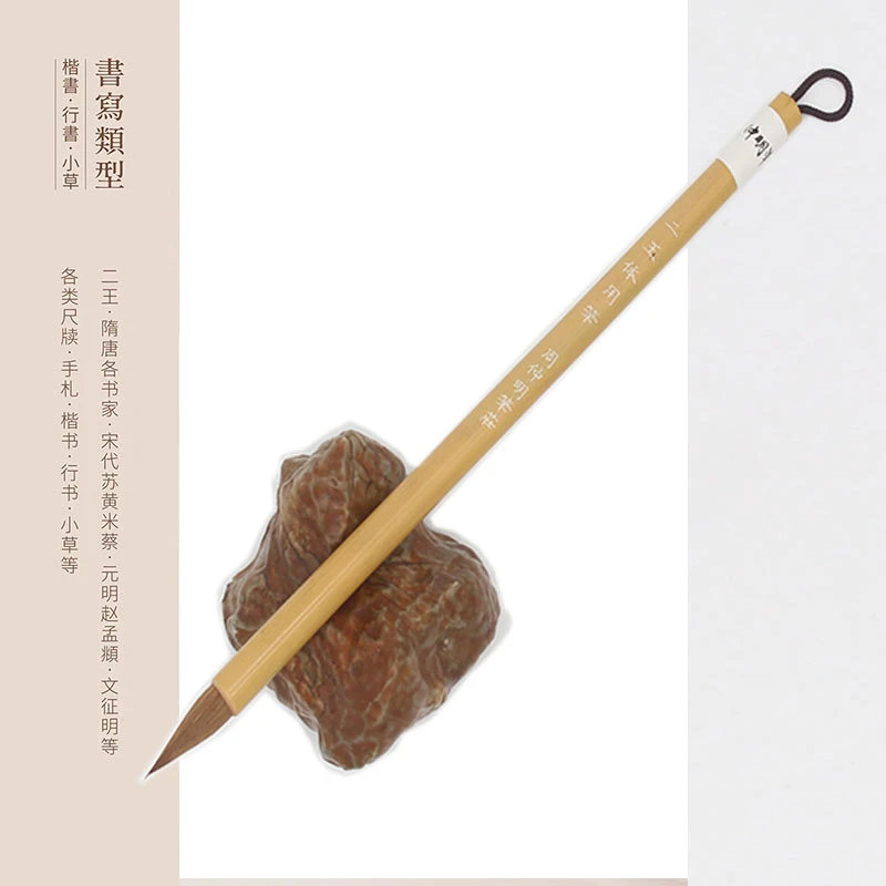 【二王体用笔】狼毫出峰2.8厘米口径0.85厘米专业级弹力小行书毛笔
