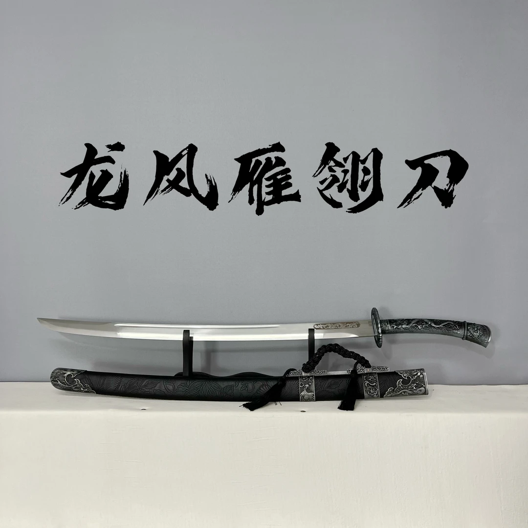 金匣剑铺【龙凤雁翎刀】锌合金手工实木收藏高赠品锰钢优质未开刃
