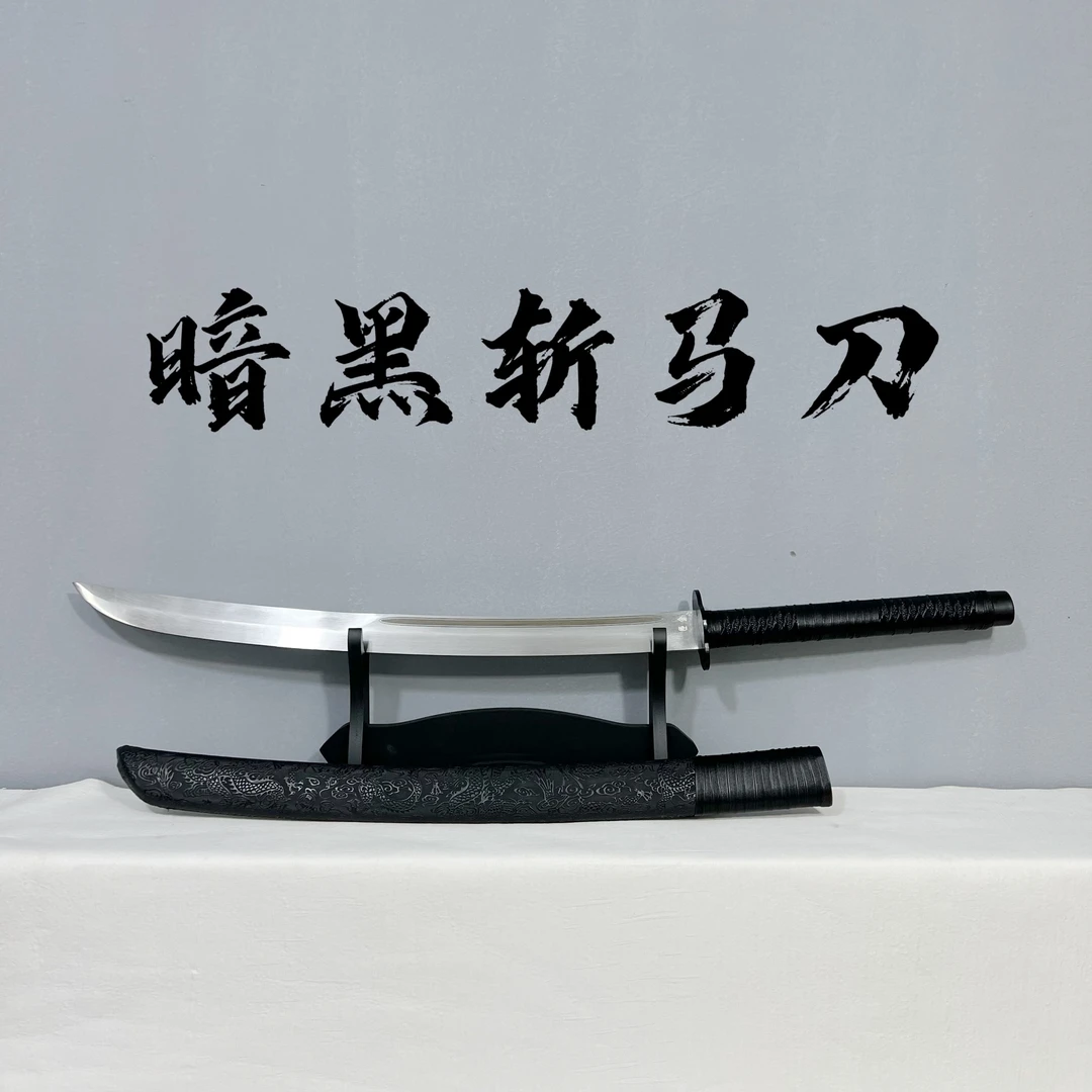 金匣剑铺【暗黑斩马刀】实木包皮鞘 高性能锰钢 未开刃 工艺品