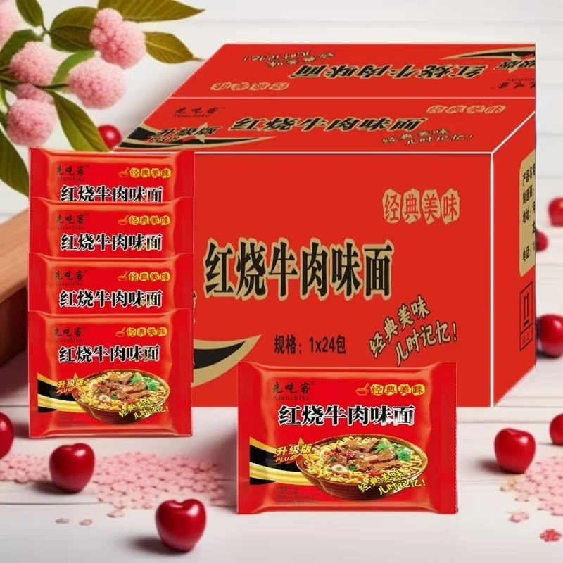 先吃客红烧牛肉味面  方便速食儿时记忆方便面