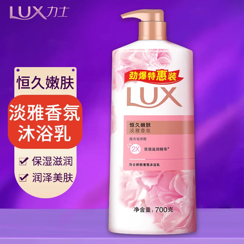 LUX/力士 沐浴露恒久嫩肤700g 保湿润泽滋养长久留香沐浴露