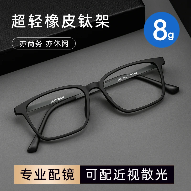星空灰超软超轻橡皮钛方框男士变色近视眼镜防蓝光防辐射显瘦9822