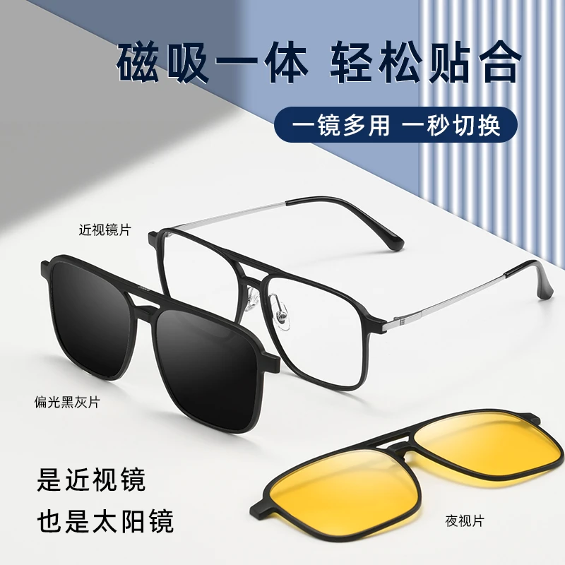 素慕【防雾防蓝光】超轻橡皮钛磁吸偏光眼镜男款全框防辐射近视眼镜