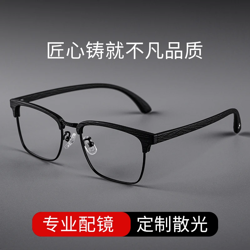 大脸福音镜框休闲商务眉毛架男显斯文气质近视变色防蓝光方框1928