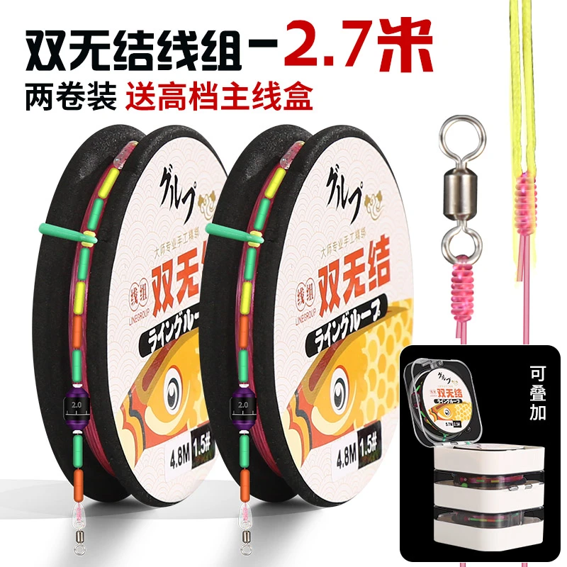 C 双无结线组鱼线细线钓大鱼越拉越紧主线无损鱼线路亚GT结绑法