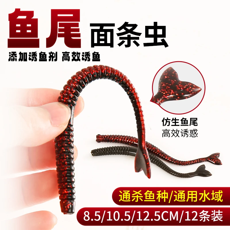 C 路亚鱼尾面条虫软饵蚯蚓倒钓黑坑沉水插铅鲈鱼鳜鱼翘嘴路亚饵