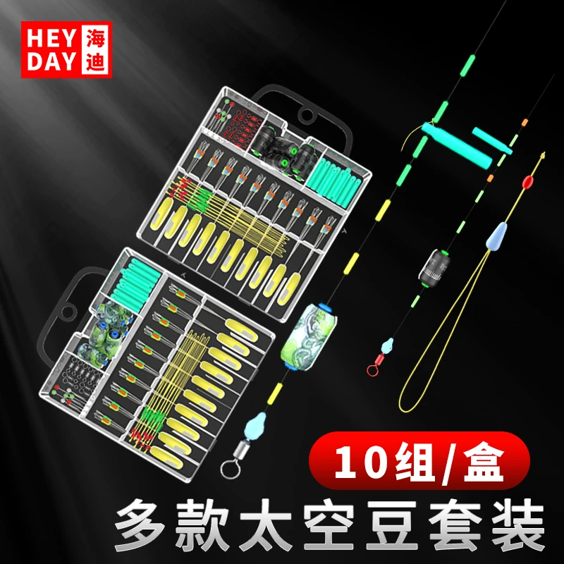 CC10件套太空豆套装圆柱形防缠绕定位锁紧豆竞技渔具垂钓配件优质