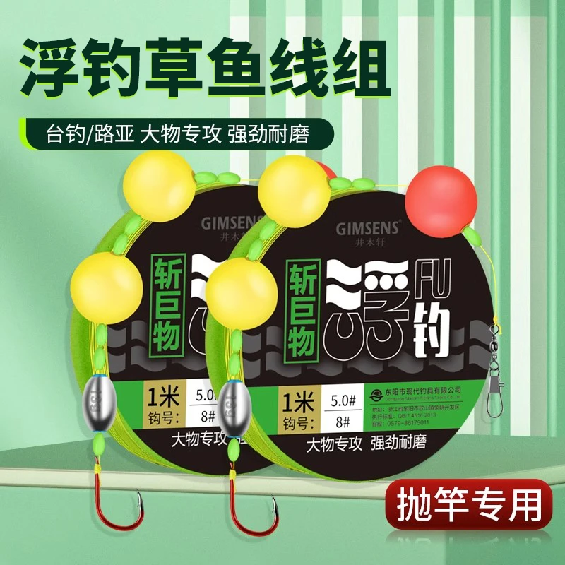 C 浮钓草鱼线组手竿抛竿路亚滑漂专用主线洛阳球球鱼线鱼钩套装