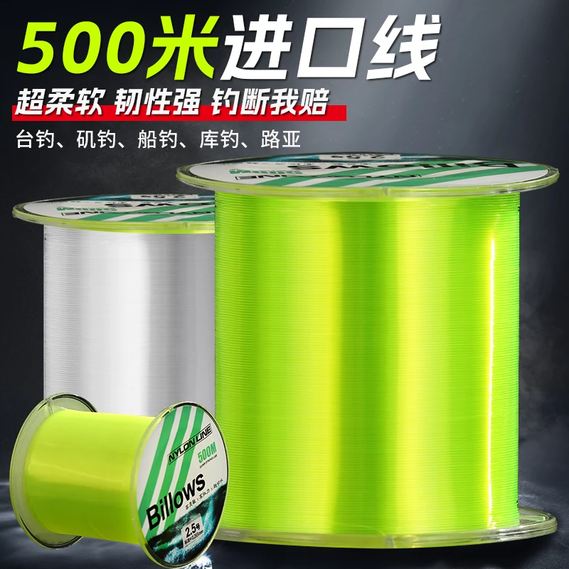 C500米尼龙线 主线超强拉力柔软子线台钓海竿抛竿钓鱼线矶竿线