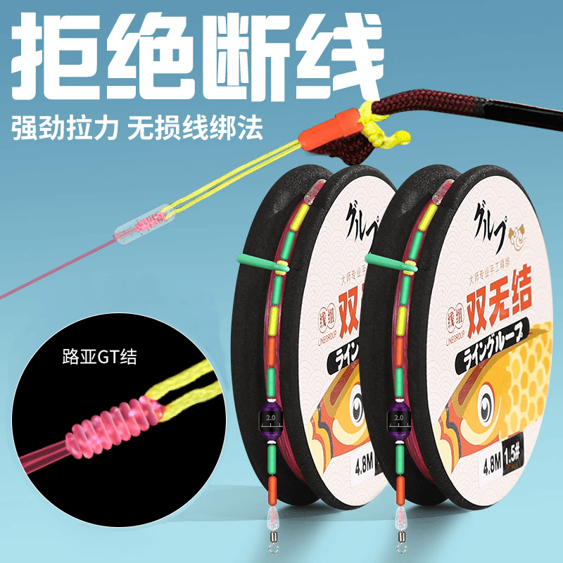 双无结线组细线钓大鱼主线无损成品鱼线路亚GT结绑法越拉越紧