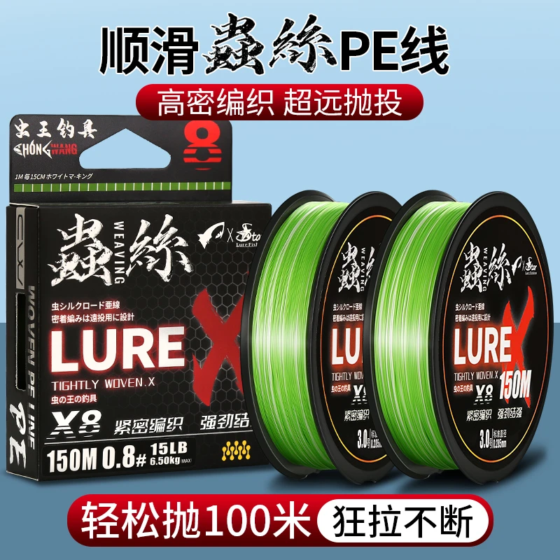 C虫丝路亚pe线专用主线8编微物超顺滑耐磨高端大力马鱼线正品