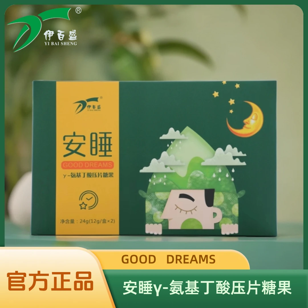 yibaisheng/伊百盛【到手4盒】安睡γ-氨基丁酸压片糖果
