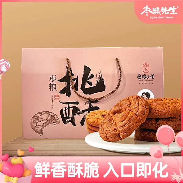 枣粮先生红枣核桃酥礼盒传统中式糕点老式桃酥饼干点心零食伴手礼