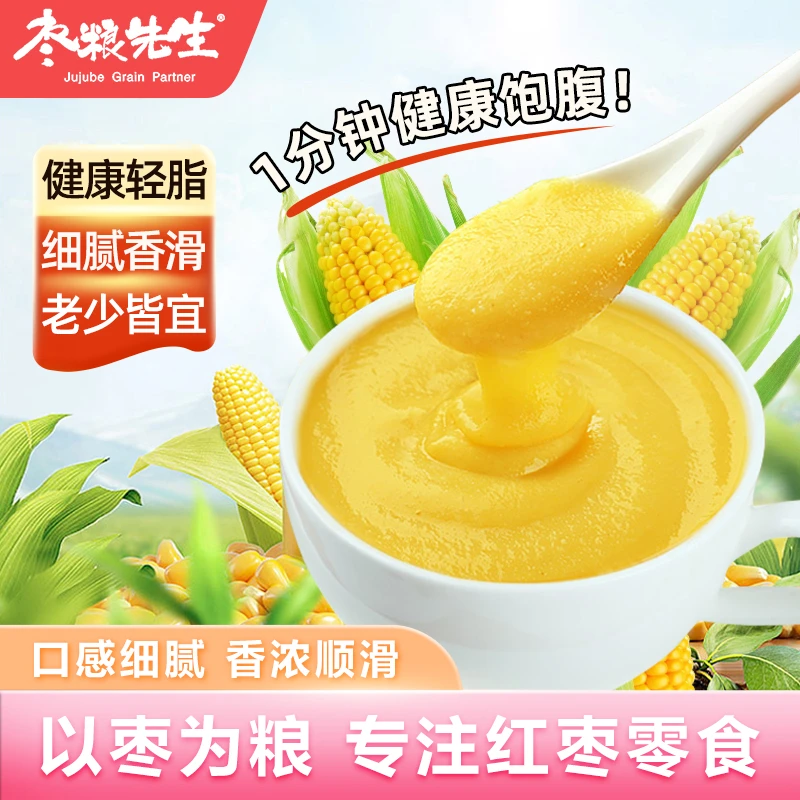 枣粮先生猴头菇红枣玉米羹即食玉米羹早餐饱腹冲饮粗粮代餐小包装