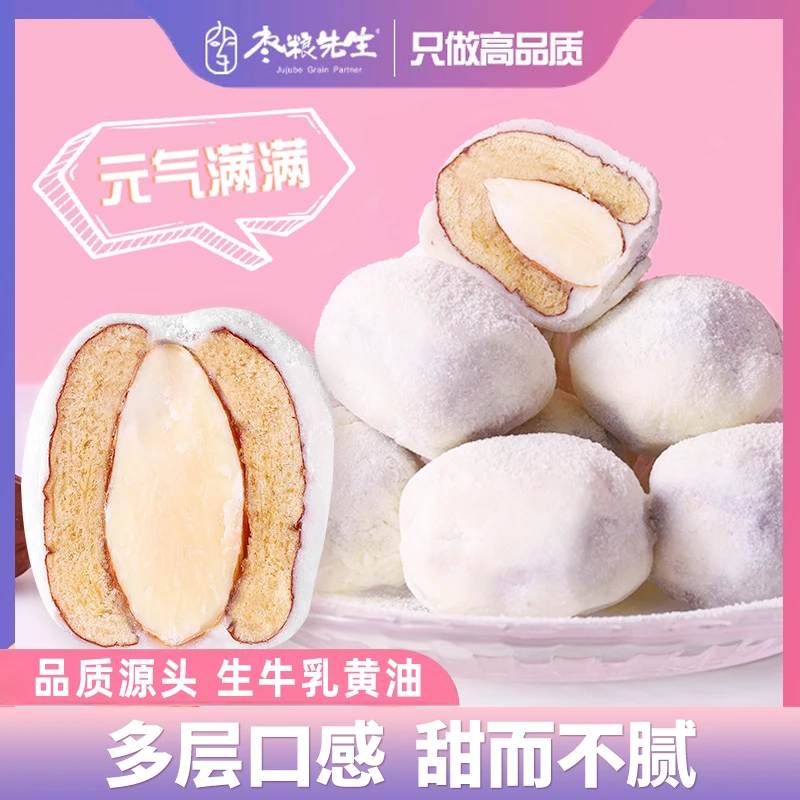 【枣粮先生】夹心枣源头工厂巴旦木奶枣125g（每袋约11颗左右）