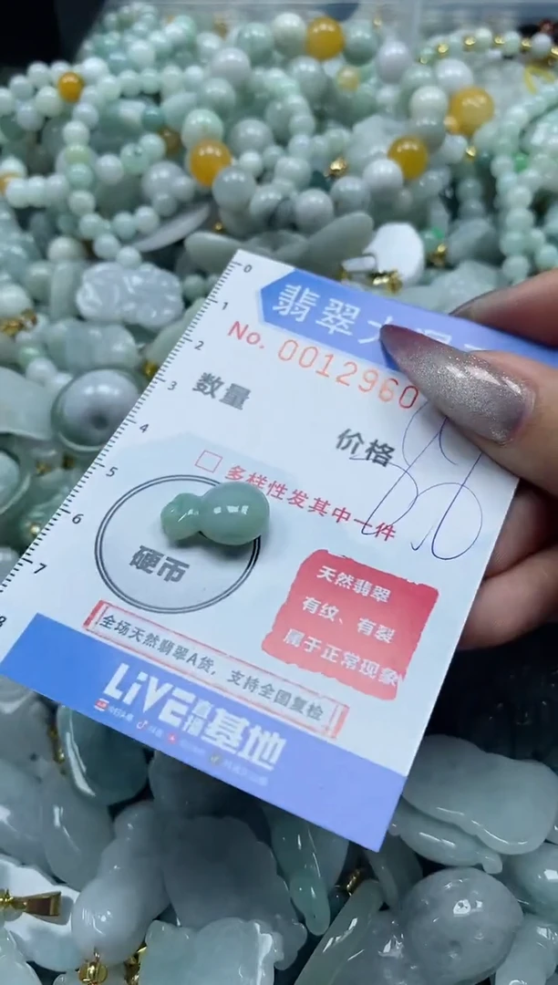 【闪购商品】翡翠颈饰未镶嵌闪购0012960