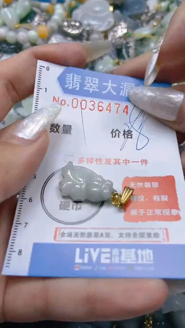 【闪购商品】翡翠颈饰未镶嵌闪购0036474