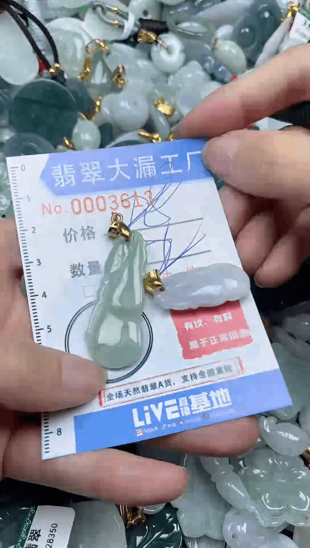 【闪购商品】翡翠颈饰未镶嵌闪购0003613