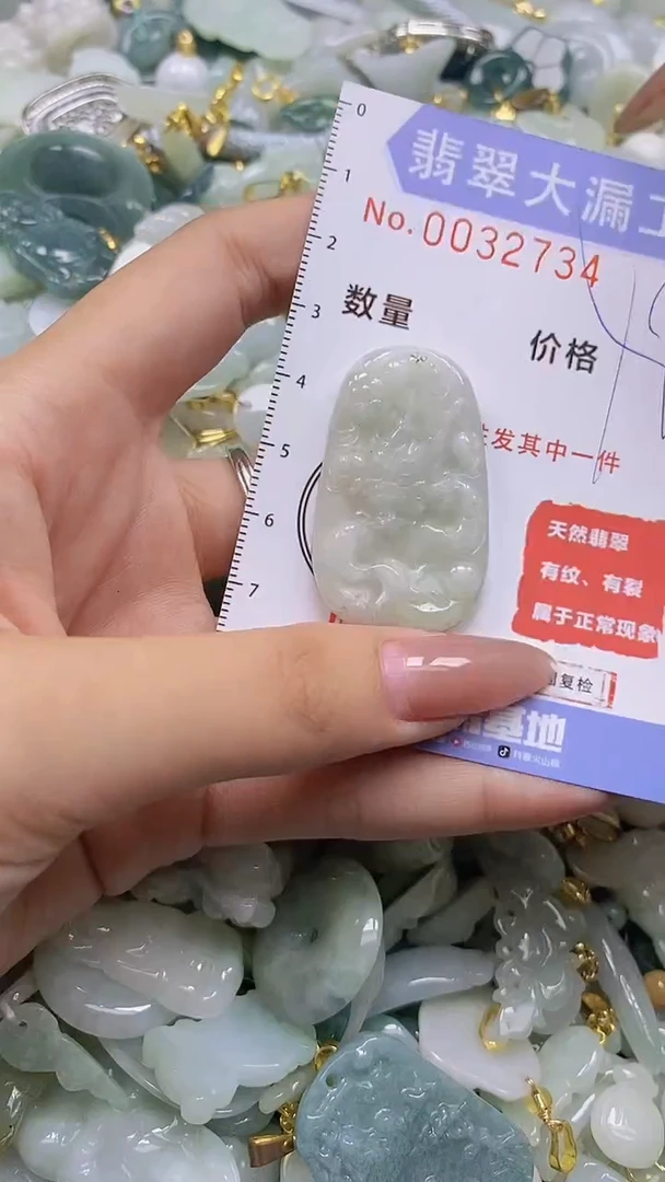【闪购商品】翡翠颈饰未镶嵌闪购0032734