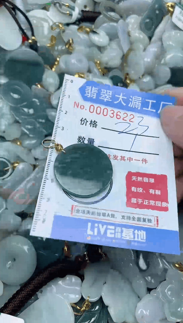 【闪购商品】翡翠颈饰未镶嵌闪购0003622