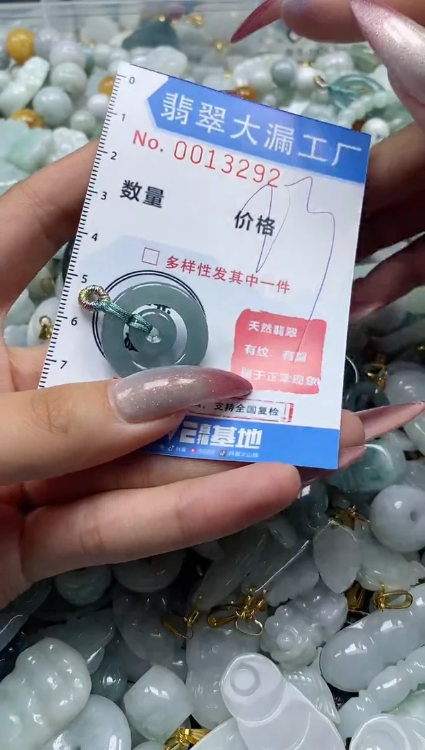 【闪购商品】翡翠颈饰未镶嵌闪购0013292