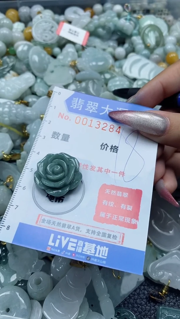 【闪购商品】翡翠颈饰未镶嵌闪购0013284