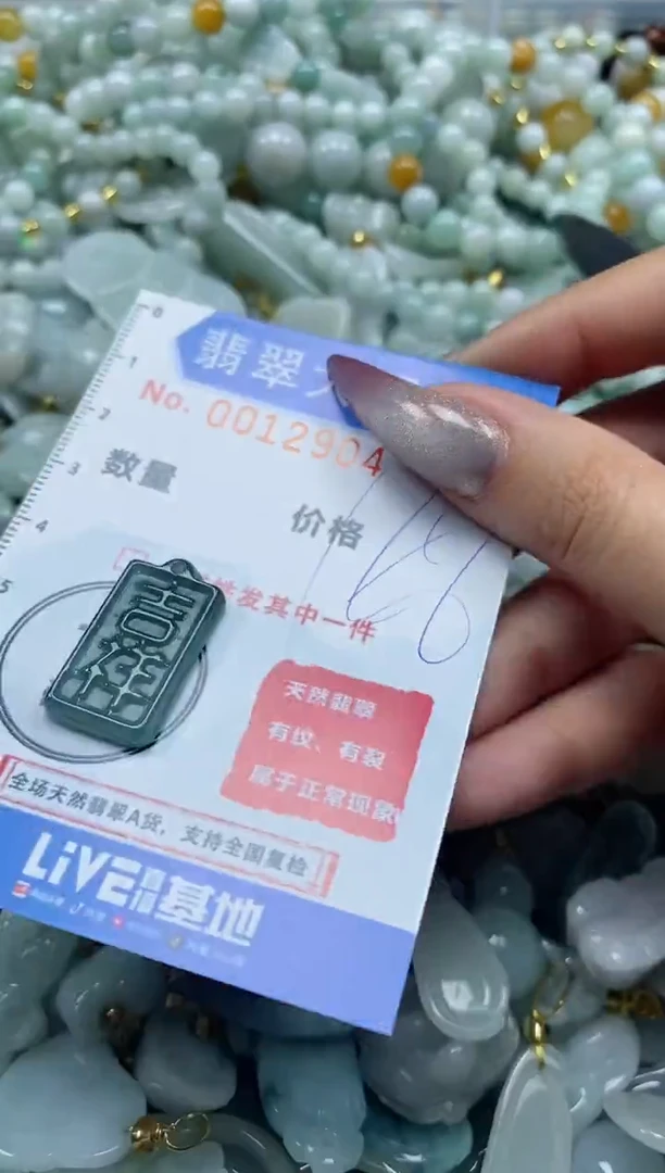 【闪购商品】翡翠颈饰未镶嵌闪购0012904