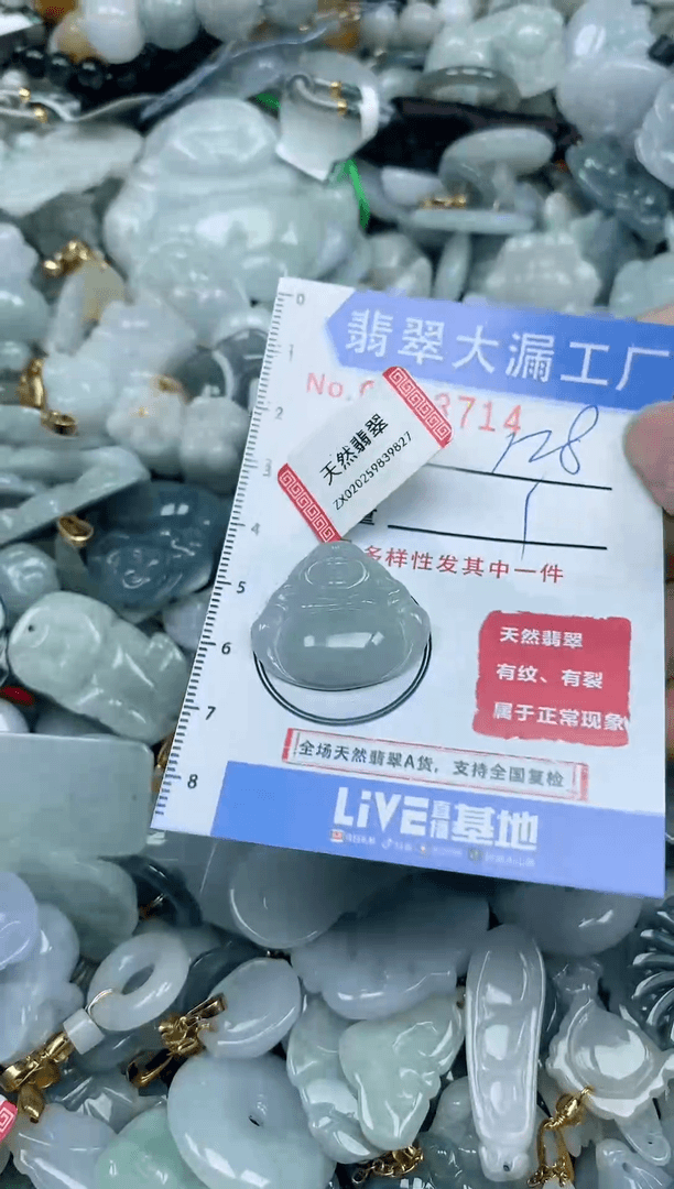 【闪购商品】翡翠颈饰未镶嵌闪购0003714