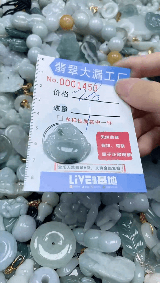 【闪购商品】翡翠颈饰未镶嵌闪购0001453