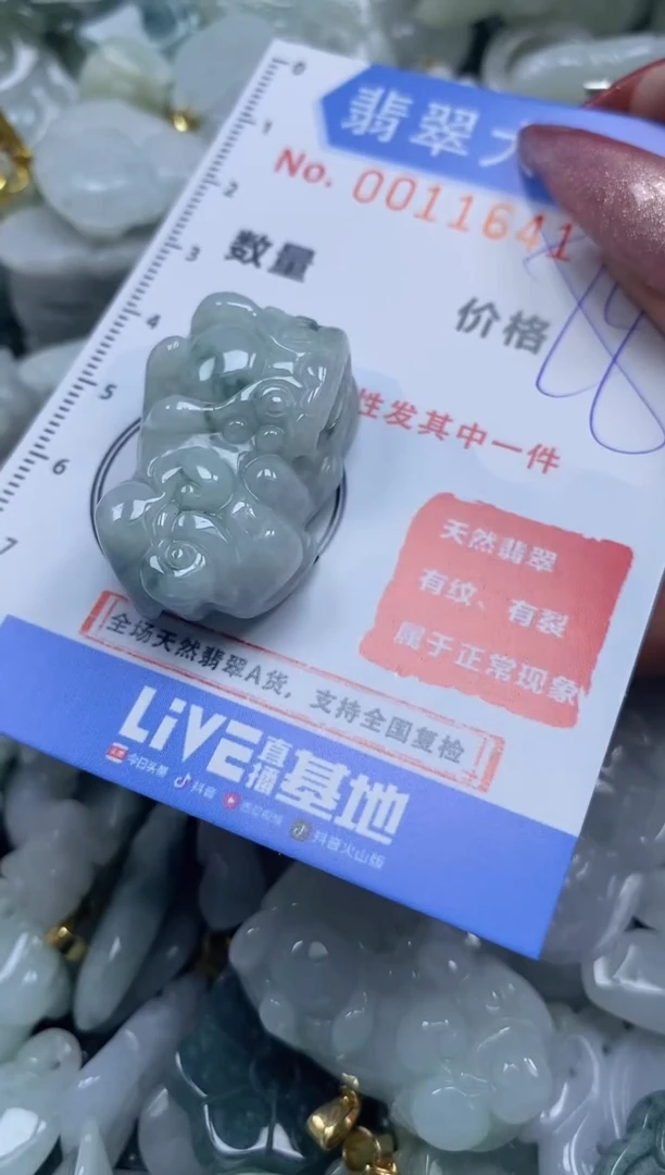 【闪购商品】翡翠颈饰未镶嵌闪购0011641