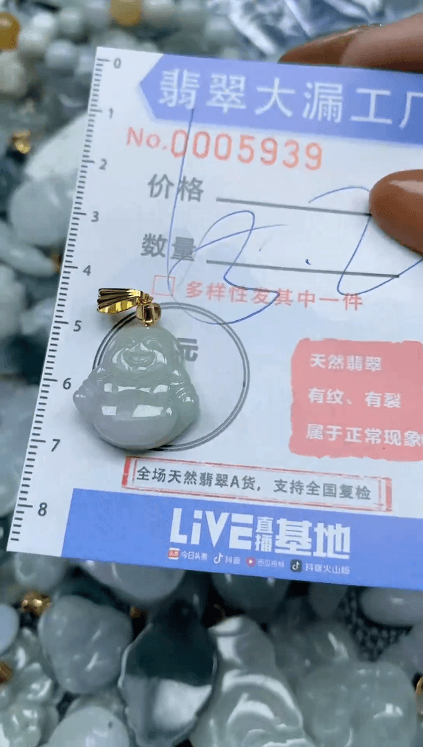 【闪购商品】翡翠颈饰未镶嵌闪购商品0005939